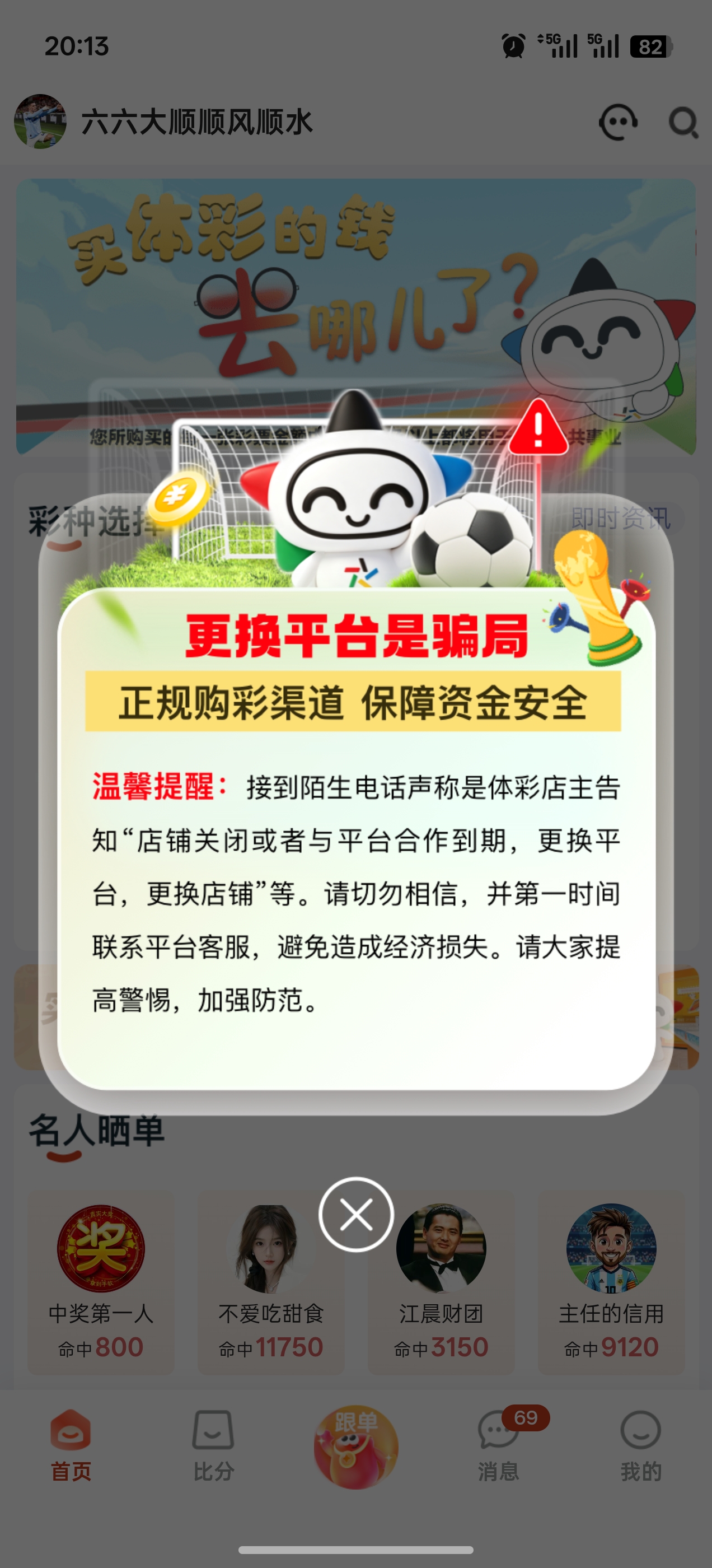幸运锦鲤APP截图1