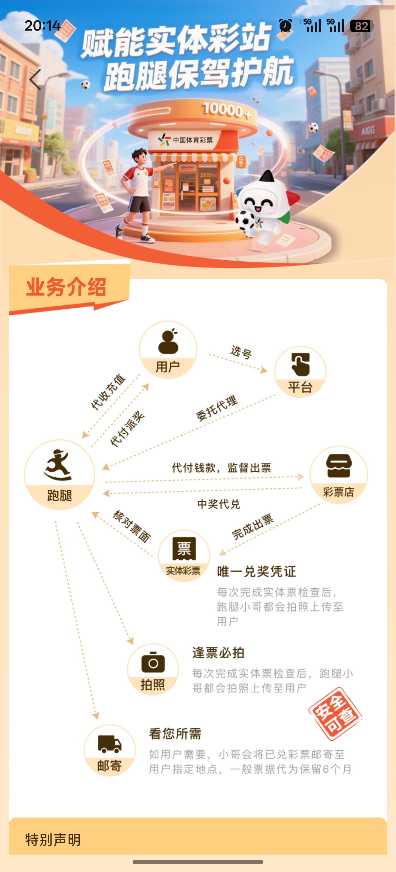 幸运锦鲤APP截图4