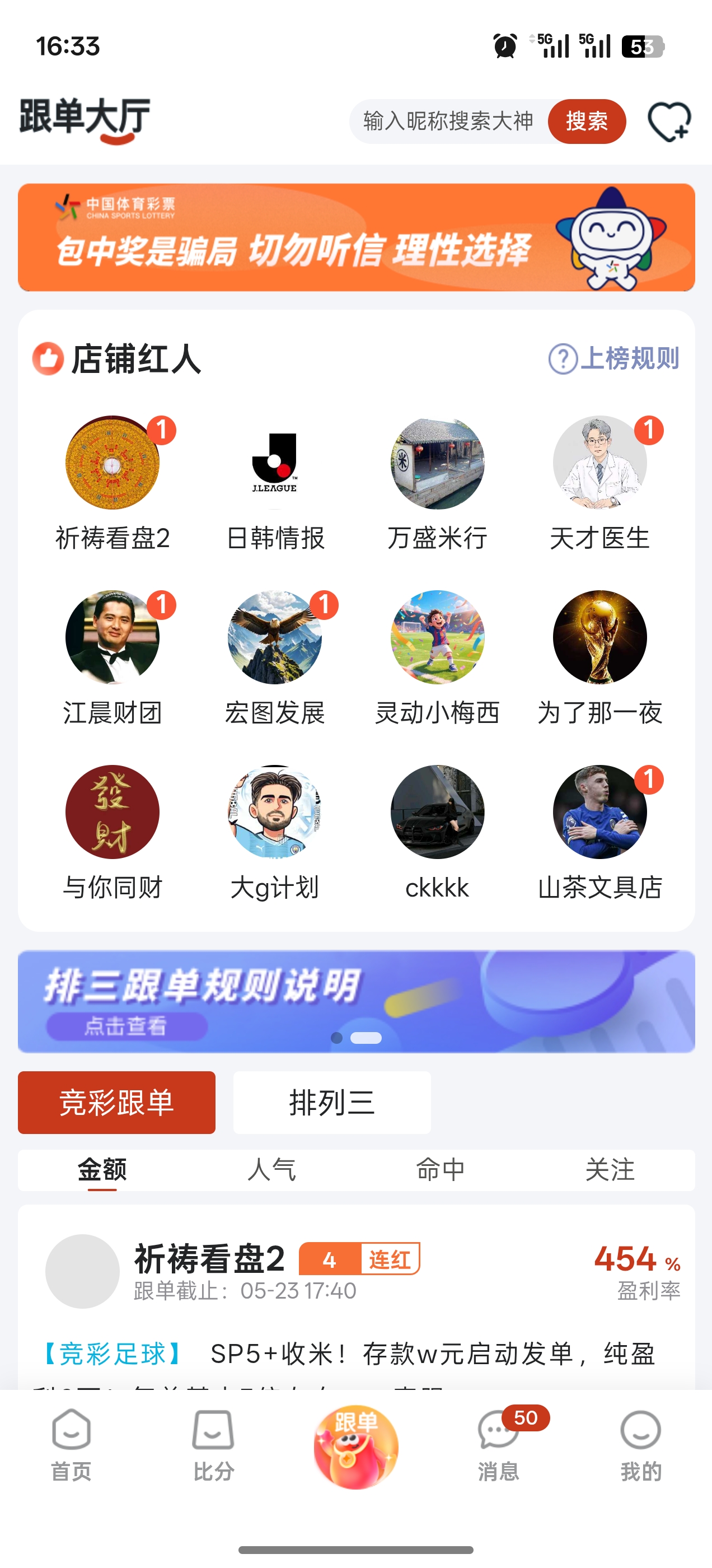 幸运锦鲤APP截图6